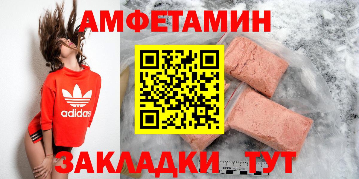 АМФ  Амфетамин VHQ  Вход с VPN  Карачаевск  АМФ 