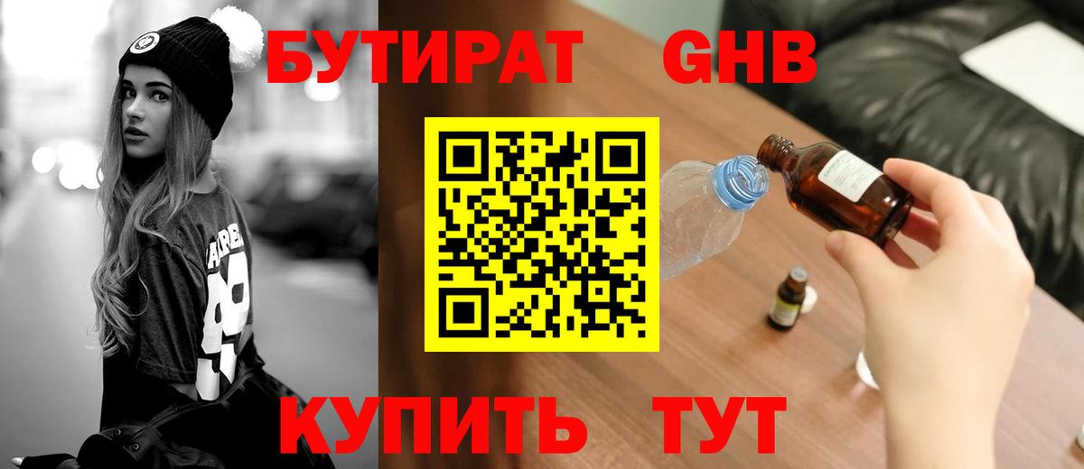 БУТИРАТ оксана  Вход с VPN  Карачаевск 