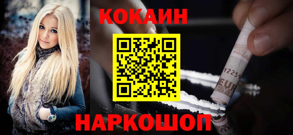 COCAIN Columbia  Cocaine 99%  Карачаевск  Вход с VPN 