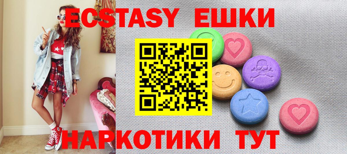 ЭКСТАЗИ диски Карачаевск
