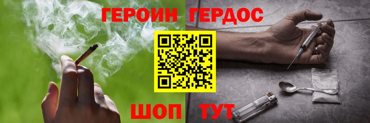 Карачаевск  ГЕРОИН афганец  Вход с VPN 