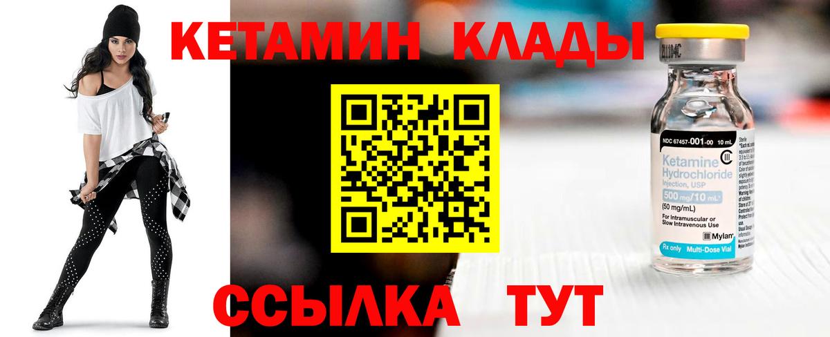 Кетамин VHQ  Вход с VPN  Кетамин VHQ  Карачаевск 