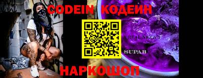 стафф Белореченск