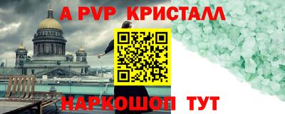 меф Бердск