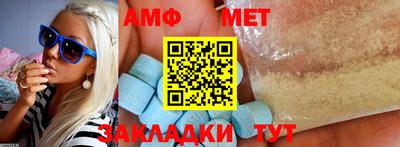 стафф Белореченск