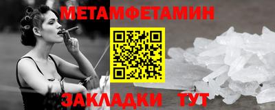 меф Бердск