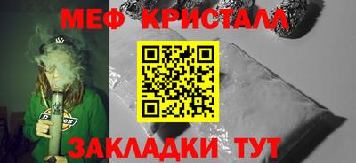 меф Бердск