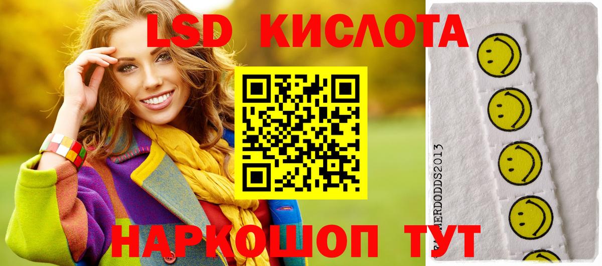 ЛСД экстази кислота Карачаевск