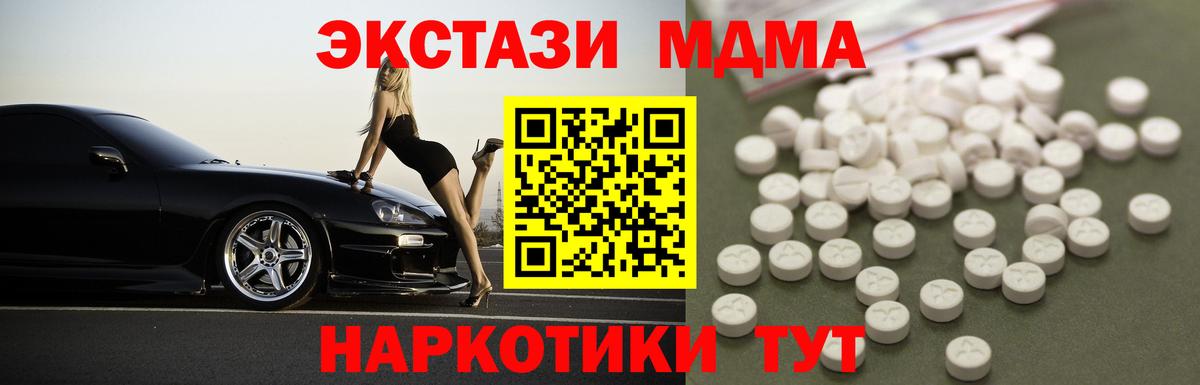 МДМА  Вход с VPN  MDMA молли  Карачаевск  МДМА молли 