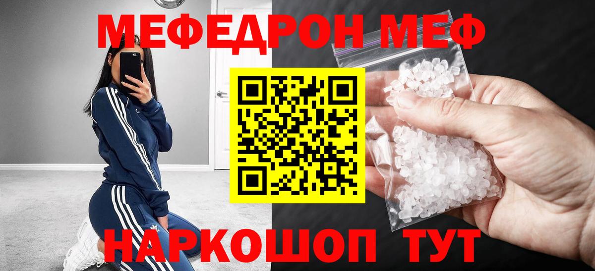 Мефедрон  Карачаевск