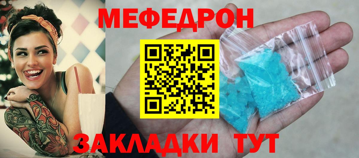 Меф мяу мяу  Вход с VPN  Карачаевск 