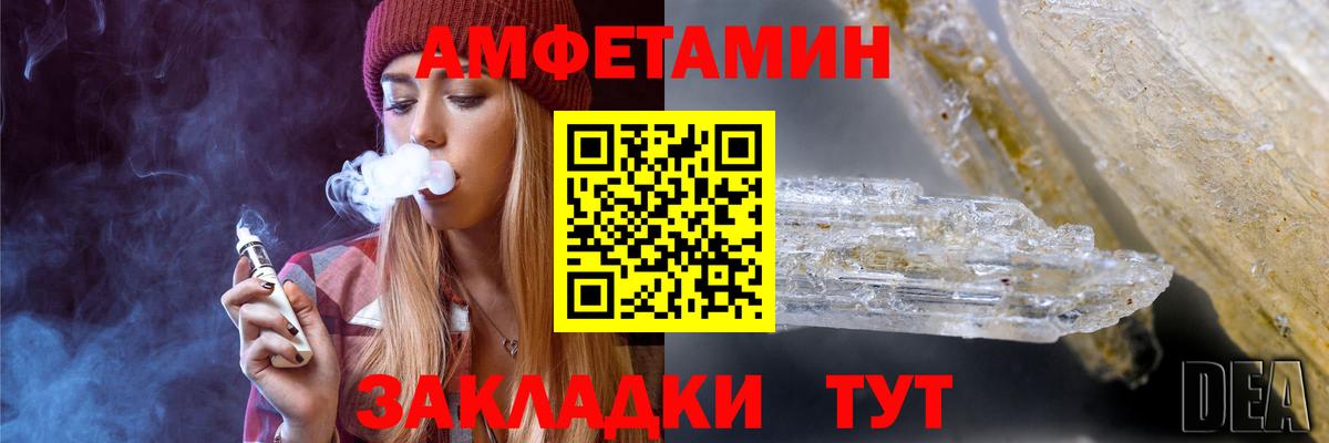 Карачаевск  Первитин кристалл  МЕТАМФЕТАМИН  Вход с VPN  Первитин кристалл 