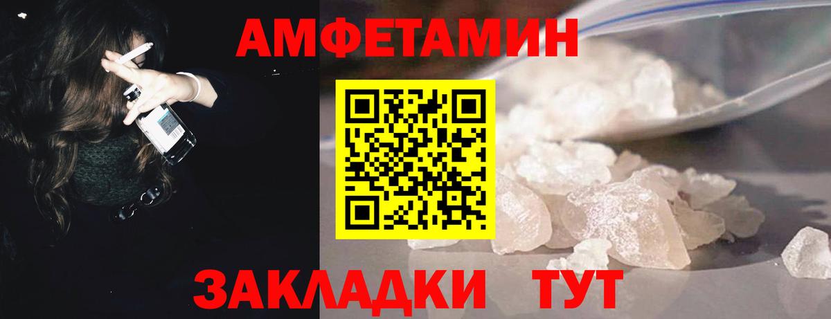 Метамфетамин мет Карачаевск