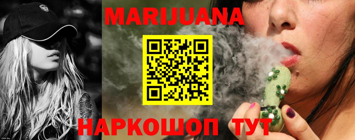 Конопля THC 21%  Вход с VPN  Бошки марихуана тримм  Карачаевск 